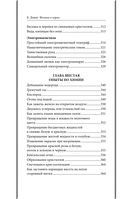 Физика в играх. Увлекательные опыты и эксперименты — фото, картинка — 8