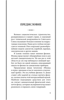 Физика в играх. Увлекательные опыты и эксперименты — фото, картинка — 9