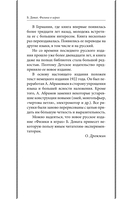 Физика в играх. Увлекательные опыты и эксперименты — фото, картинка — 10