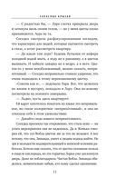 Запасные крылья — фото, картинка — 12