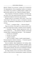 Запасные крылья — фото, картинка — 14