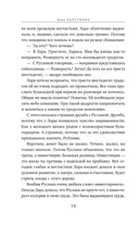 Запасные крылья — фото, картинка — 15