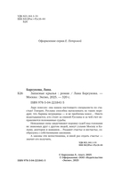 Запасные крылья — фото, картинка — 5