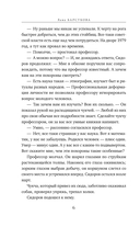 Запасные крылья — фото, картинка — 7