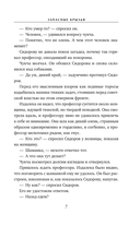 Запасные крылья — фото, картинка — 8