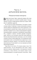 Запасные крылья — фото, картинка — 10