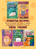 Щенок Огонек, дай лапу! — фото, картинка — 9