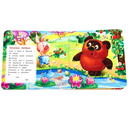 Песенки Винни-Пуха — фото, картинка — 5