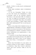 Как повзрослеть, не умерев — фото, картинка — 11