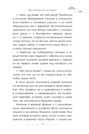 Как повзрослеть, не умерев — фото, картинка — 12