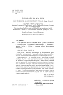 Как повзрослеть, не умерев — фото, картинка — 4