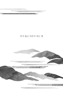 Как повзрослеть, не умерев — фото, картинка — 5