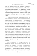 Как повзрослеть, не умерев — фото, картинка — 8