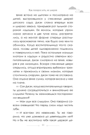 Как повзрослеть, не умерев — фото, картинка — 10