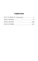 На Пришибских высотах алая роса — фото, картинка — 1