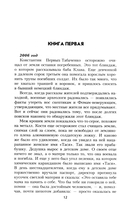 На Пришибских высотах алая роса — фото, картинка — 2