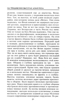 На Пришибских высотах алая роса — фото, картинка — 11