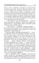 На Пришибских высотах алая роса — фото, картинка — 13