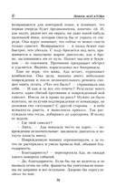 На Пришибских высотах алая роса — фото, картинка — 14