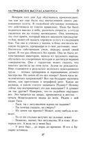 На Пришибских высотах алая роса — фото, картинка — 15