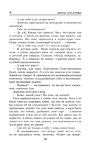 На Пришибских высотах алая роса — фото, картинка — 16