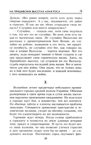 На Пришибских высотах алая роса — фото, картинка — 17