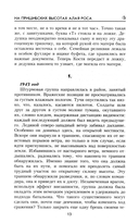 На Пришибских высотах алая роса — фото, картинка — 3