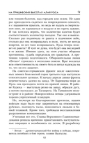 На Пришибских высотах алая роса — фото, картинка — 5