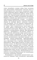 На Пришибских высотах алая роса — фото, картинка — 6