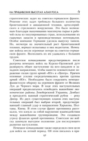 На Пришибских высотах алая роса — фото, картинка — 7