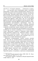 На Пришибских высотах алая роса — фото, картинка — 8