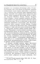 На Пришибских высотах алая роса — фото, картинка — 9