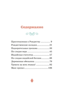 Призраки Лондона. Дело №1 — фото, картинка — 1