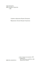 Противостояние — фото, картинка — 2