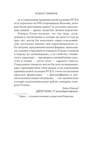 Противостояние — фото, картинка — 12