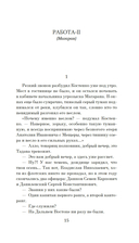 Противостояние — фото, картинка — 13