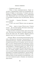 Противостояние — фото, картинка — 14