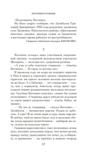 Противостояние — фото, картинка — 15