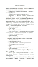 Противостояние — фото, картинка — 16