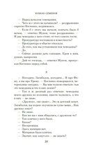 Противостояние — фото, картинка — 18