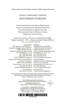 Противостояние — фото, картинка — 20