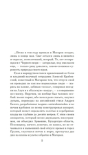 Противостояние — фото, картинка — 3