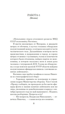 Противостояние — фото, картинка — 6