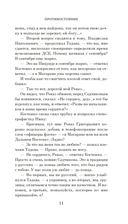 Противостояние — фото, картинка — 9