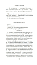 Противостояние — фото, картинка — 10