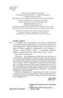 У психики есть пластичность. Как через психическое состояние наладить физическое и перестать страдать от травм прошлого — фото, картинка — 2