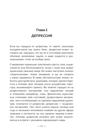 У психики есть пластичность. Как через психическое состояние наладить физическое и перестать страдать от травм прошлого — фото, картинка — 12