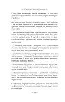 У психики есть пластичность. Как через психическое состояние наладить физическое и перестать страдать от травм прошлого — фото, картинка — 13