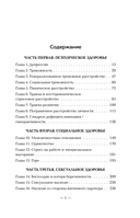 У психики есть пластичность. Как через психическое состояние наладить физическое и перестать страдать от травм прошлого — фото, картинка — 3