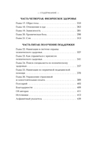 У психики есть пластичность. Как через психическое состояние наладить физическое и перестать страдать от травм прошлого — фото, картинка — 4